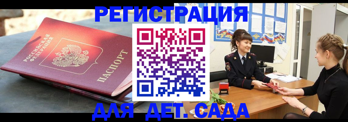 временная регистрация собственник в Вязьме